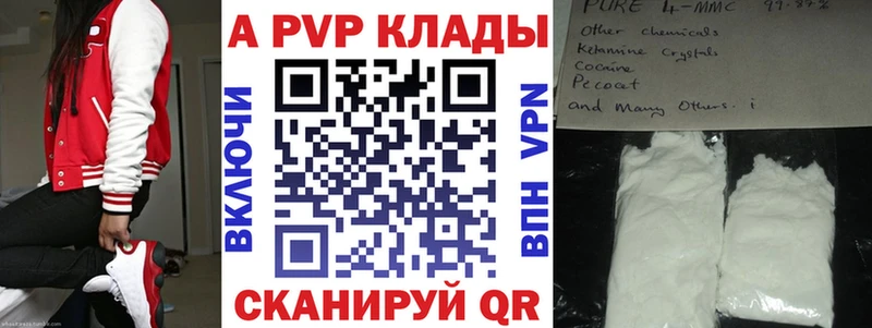 блэк спрут tor  Александровское  A-PVP Crystall 