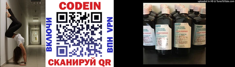 Кодеин напиток Lean (лин)  МЕГА сайт  Александровское 