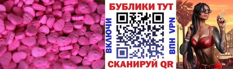 ссылка на мегу маркетплейс  цена наркотик  Александровское  Экстази MDMA 