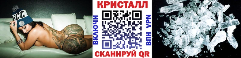 МЕТАМФЕТАМИН кристалл Александровское
