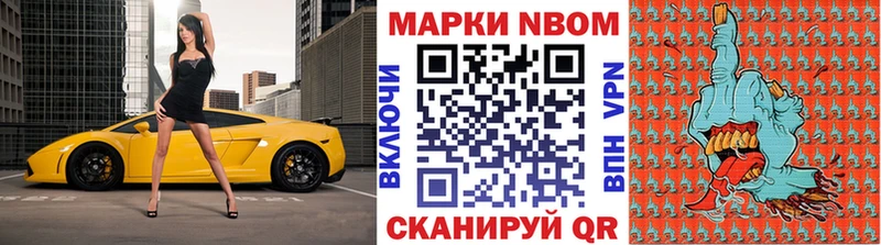 сколько стоит  Александровское  Марки NBOMe 1,8мг 